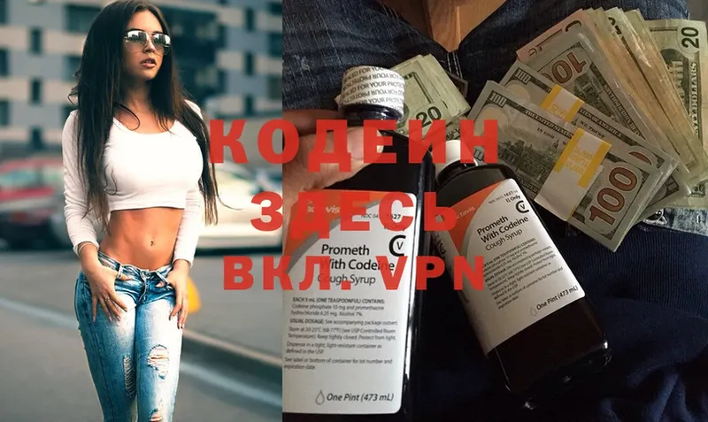 нарко площадка как зайти  цена наркотик  Красноярск  Codein напиток Lean (лин) 