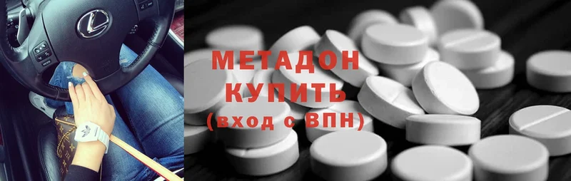 это какой сайт  Красноярск  МЕТАДОН methadone 